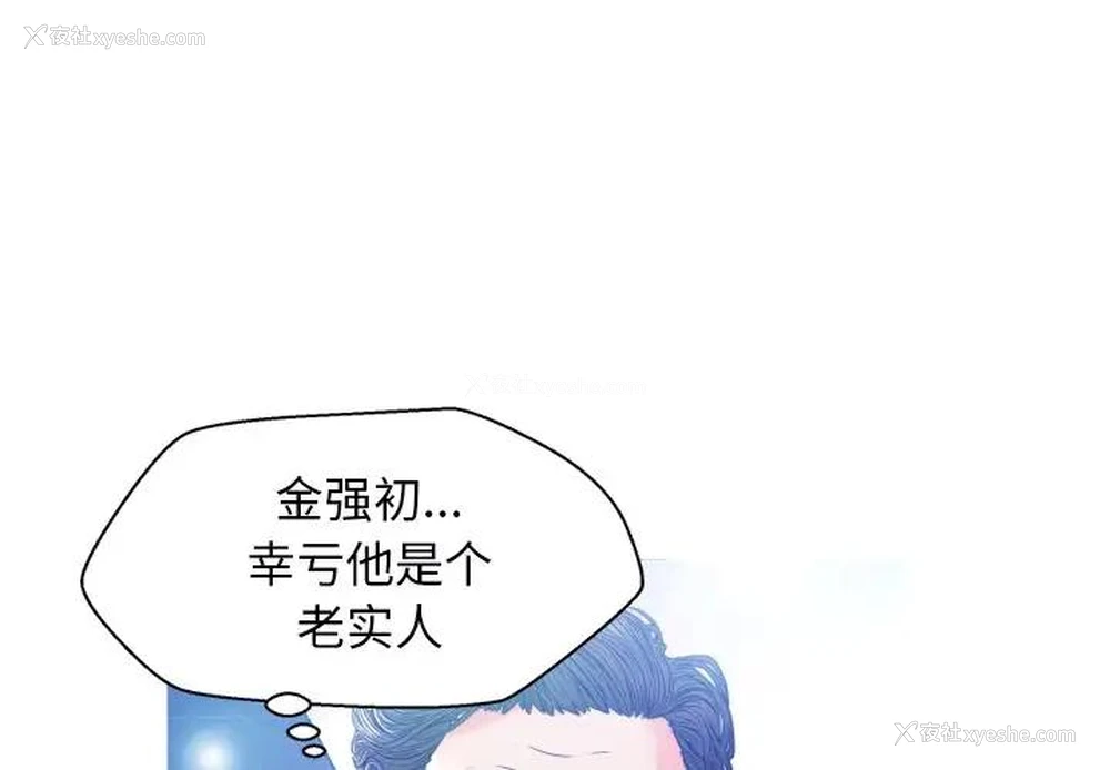 1P - 俏儿媳（媳妇单身中）