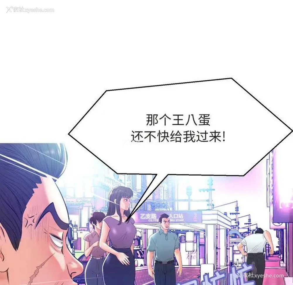 30P - 俏儿媳（媳妇单身中）