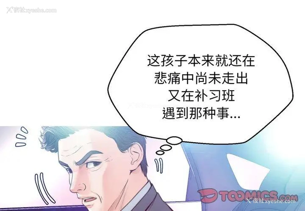 3P - 俏儿媳（媳妇单身中）
