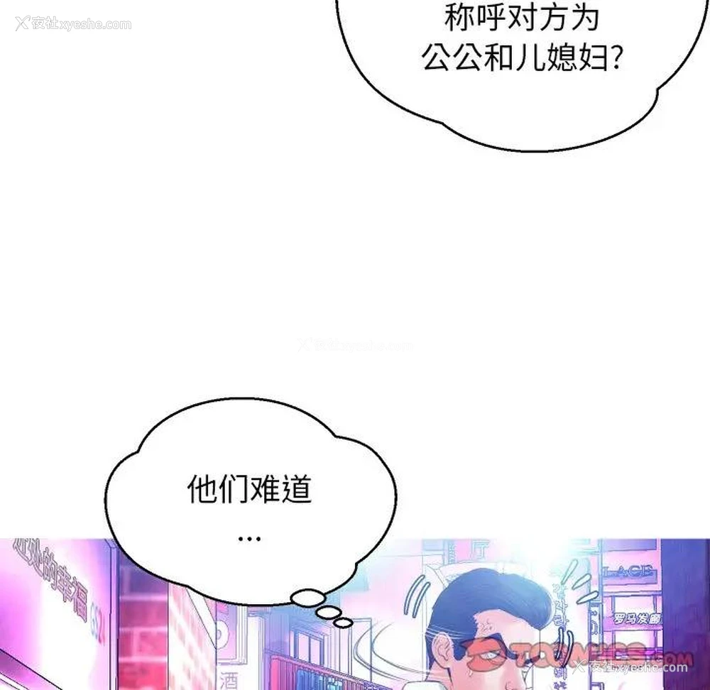 44P - 俏儿媳（媳妇单身中）
