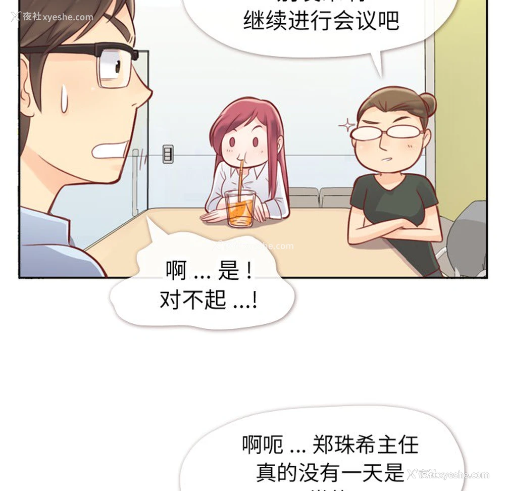 19P - 郑主任为何这样