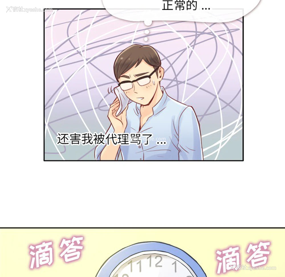 20P - 郑主任为何这样