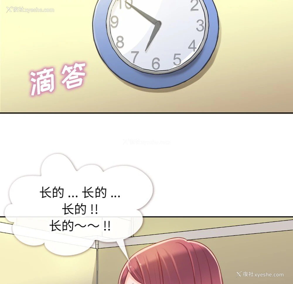 21P - 郑主任为何这样