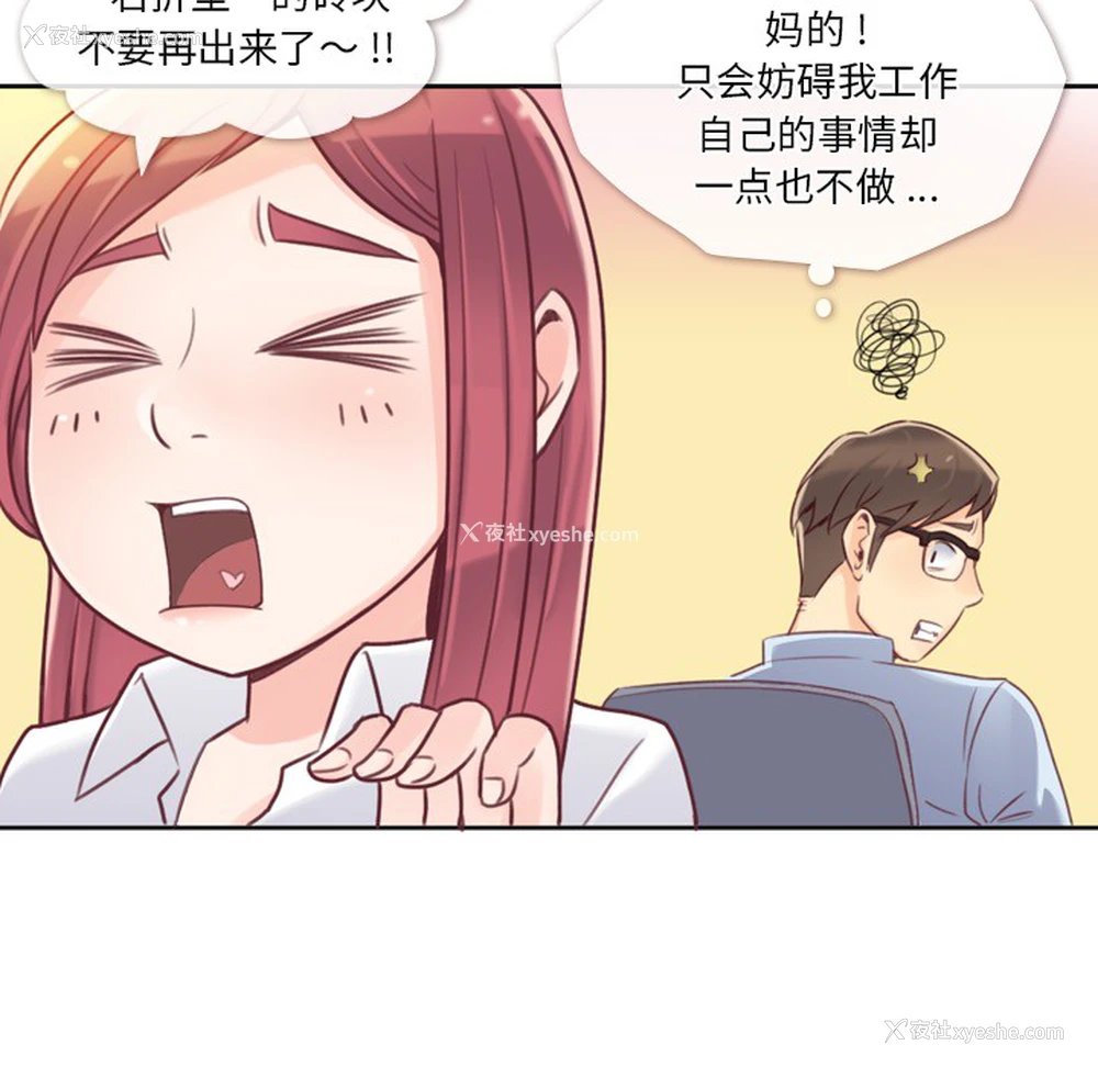 23P - 郑主任为何这样