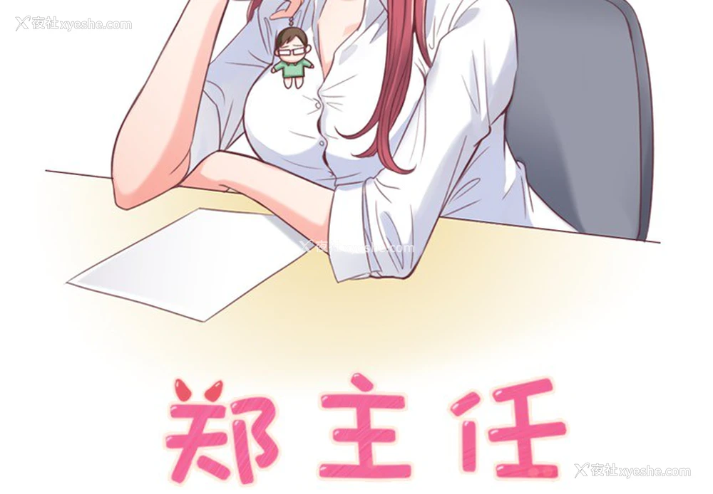 2P - 郑主任为何这样