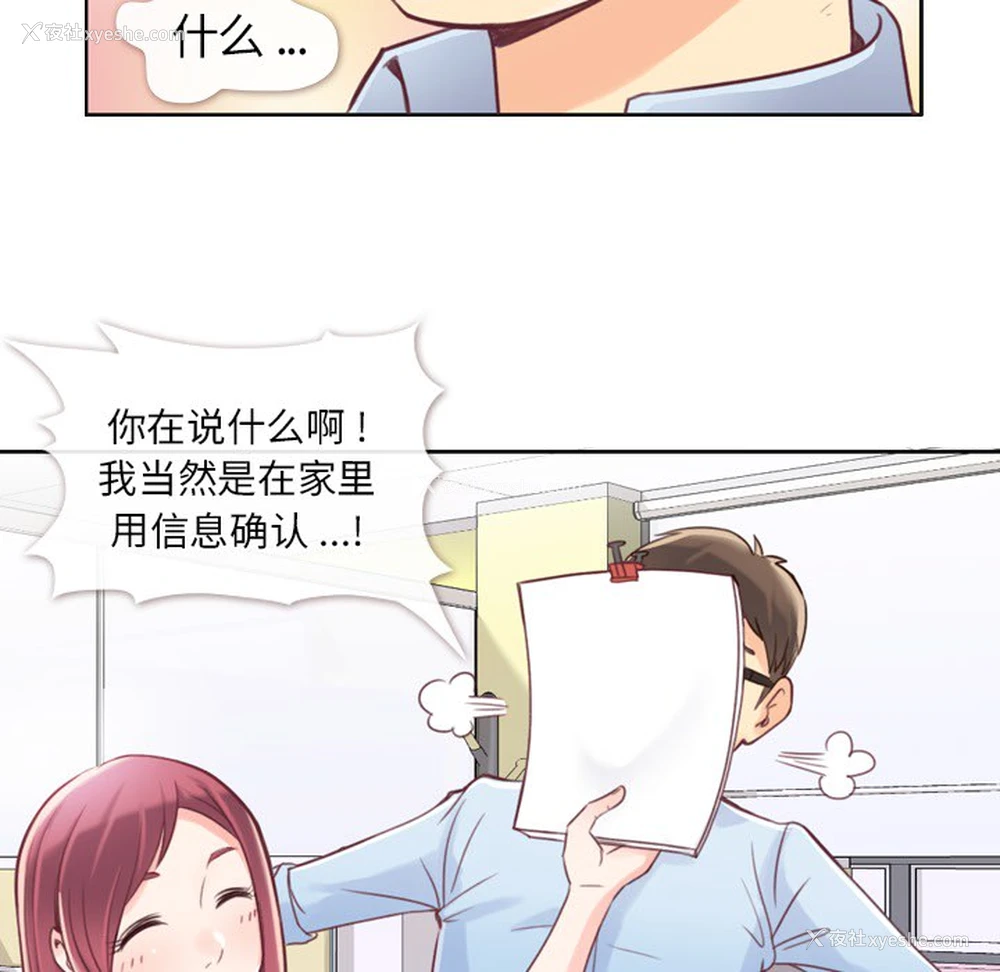 30P - 郑主任为何这样