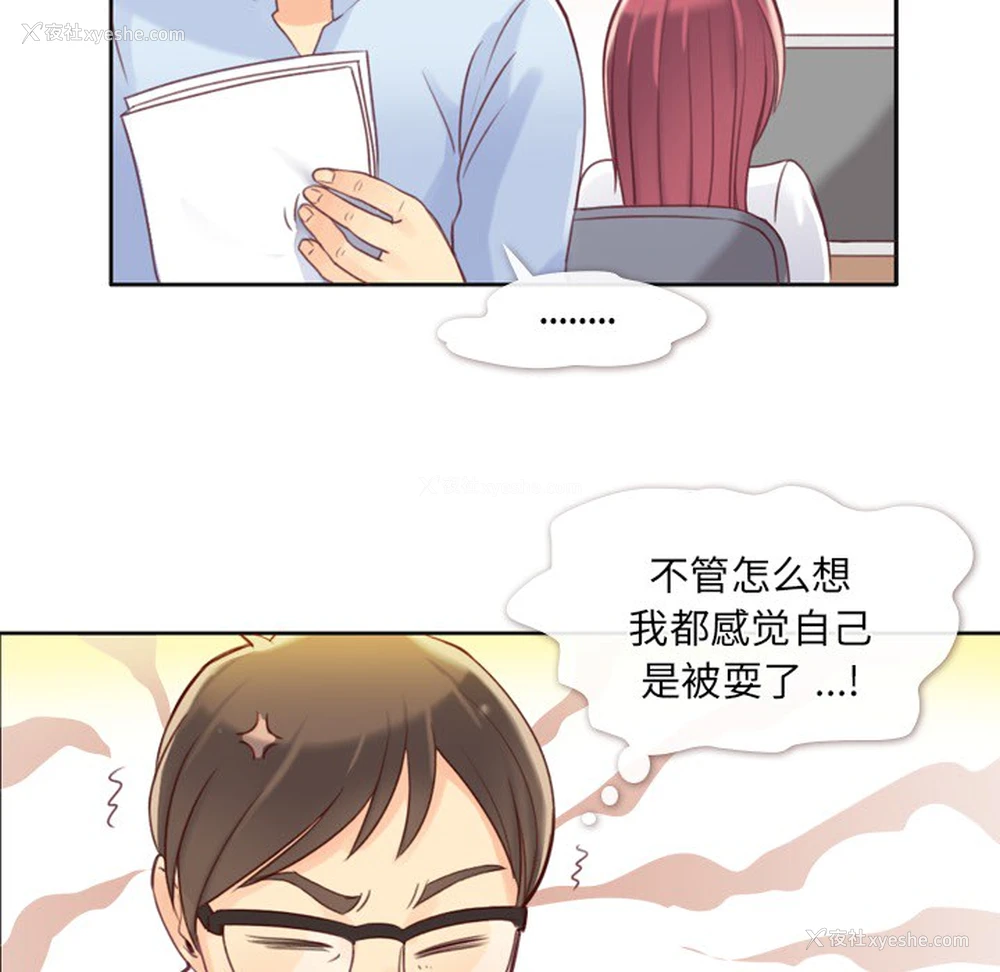 32P - 郑主任为何这样