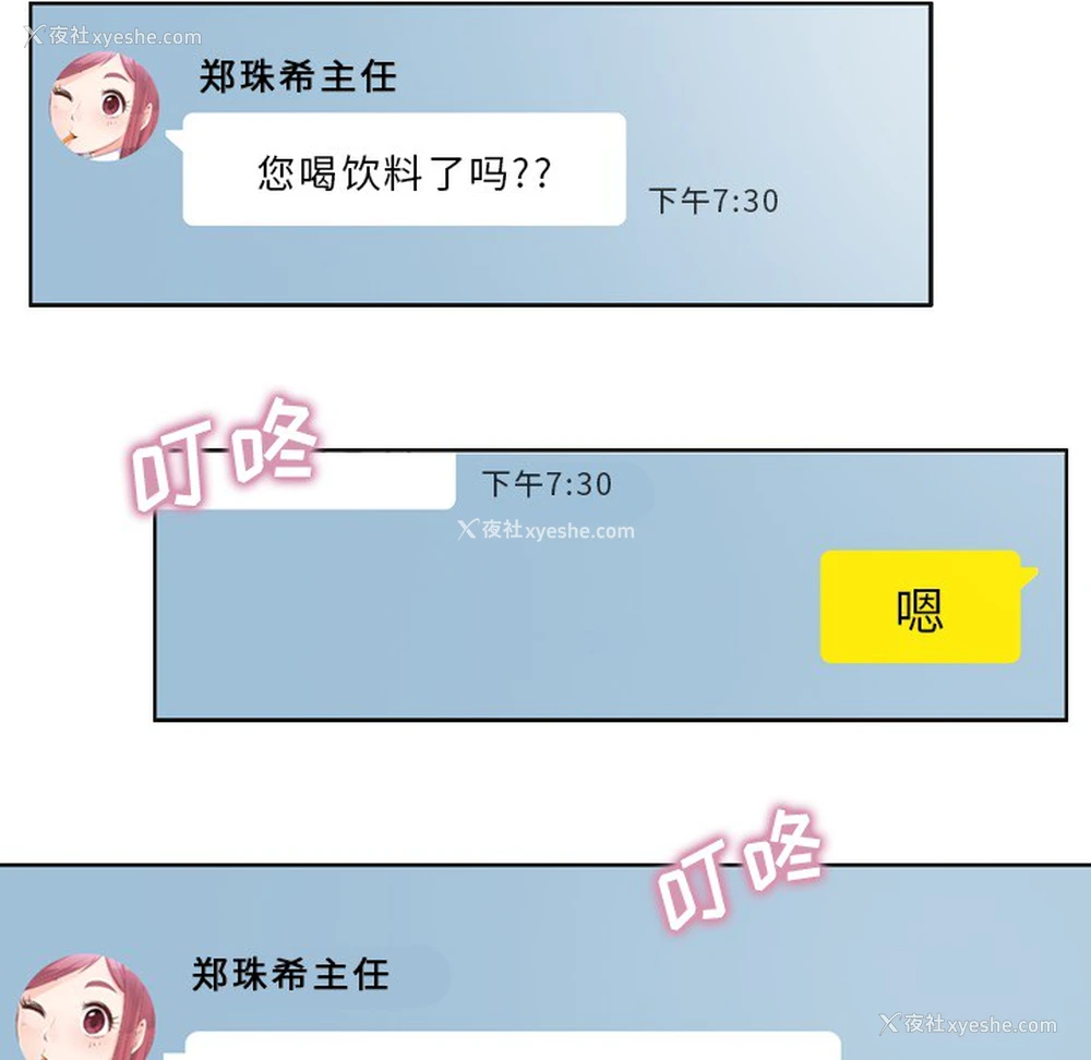 43P - 郑主任为何这样