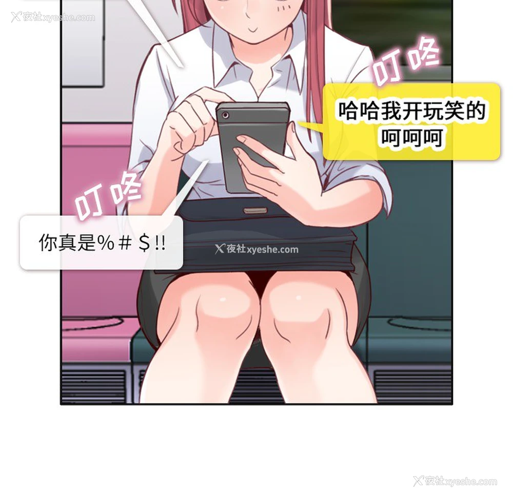 47P - 郑主任为何这样