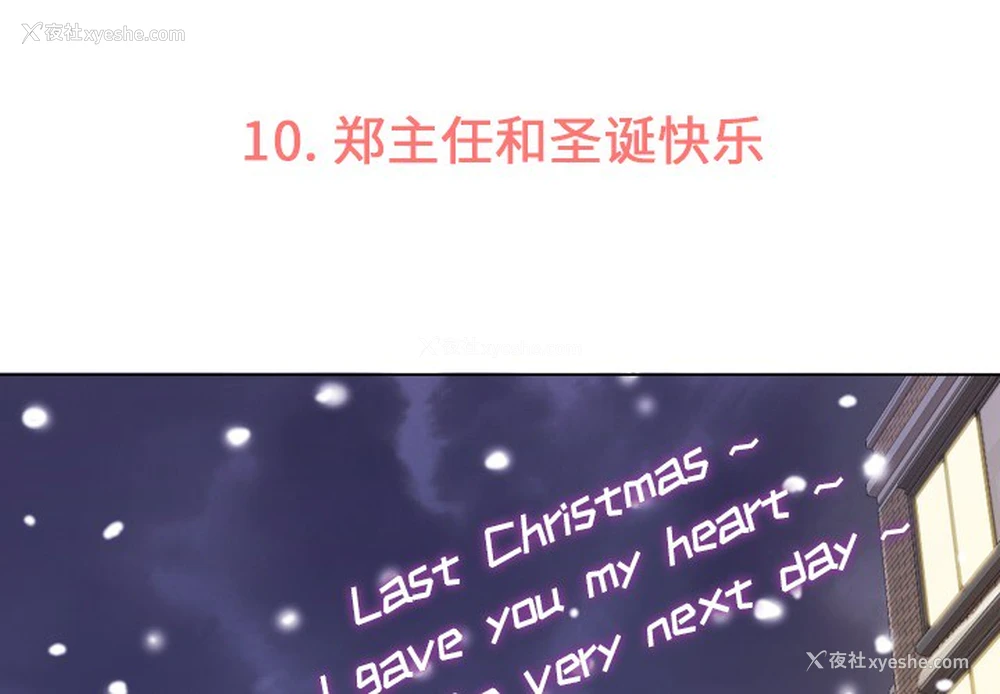 3P - 郑主任为何这样