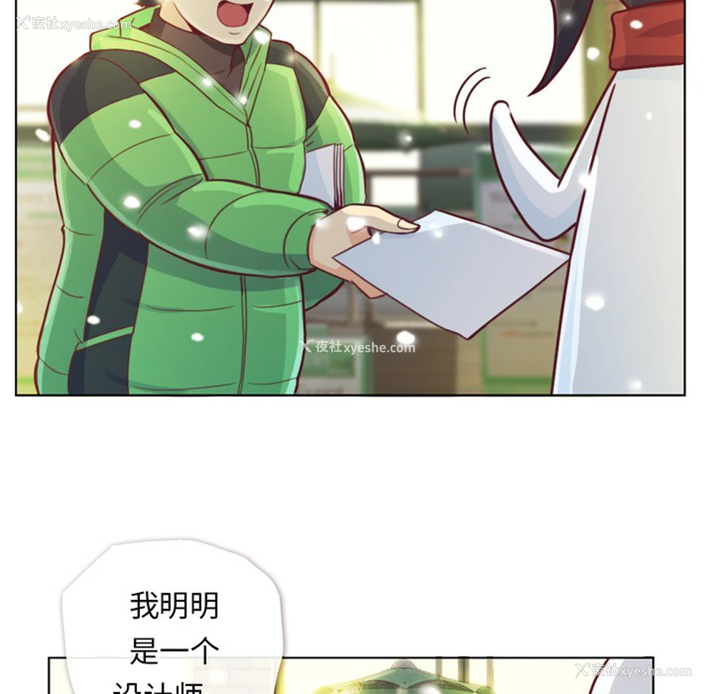 8P - 郑主任为何这样