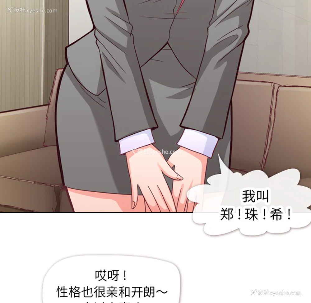26P - 郑主任为何这样