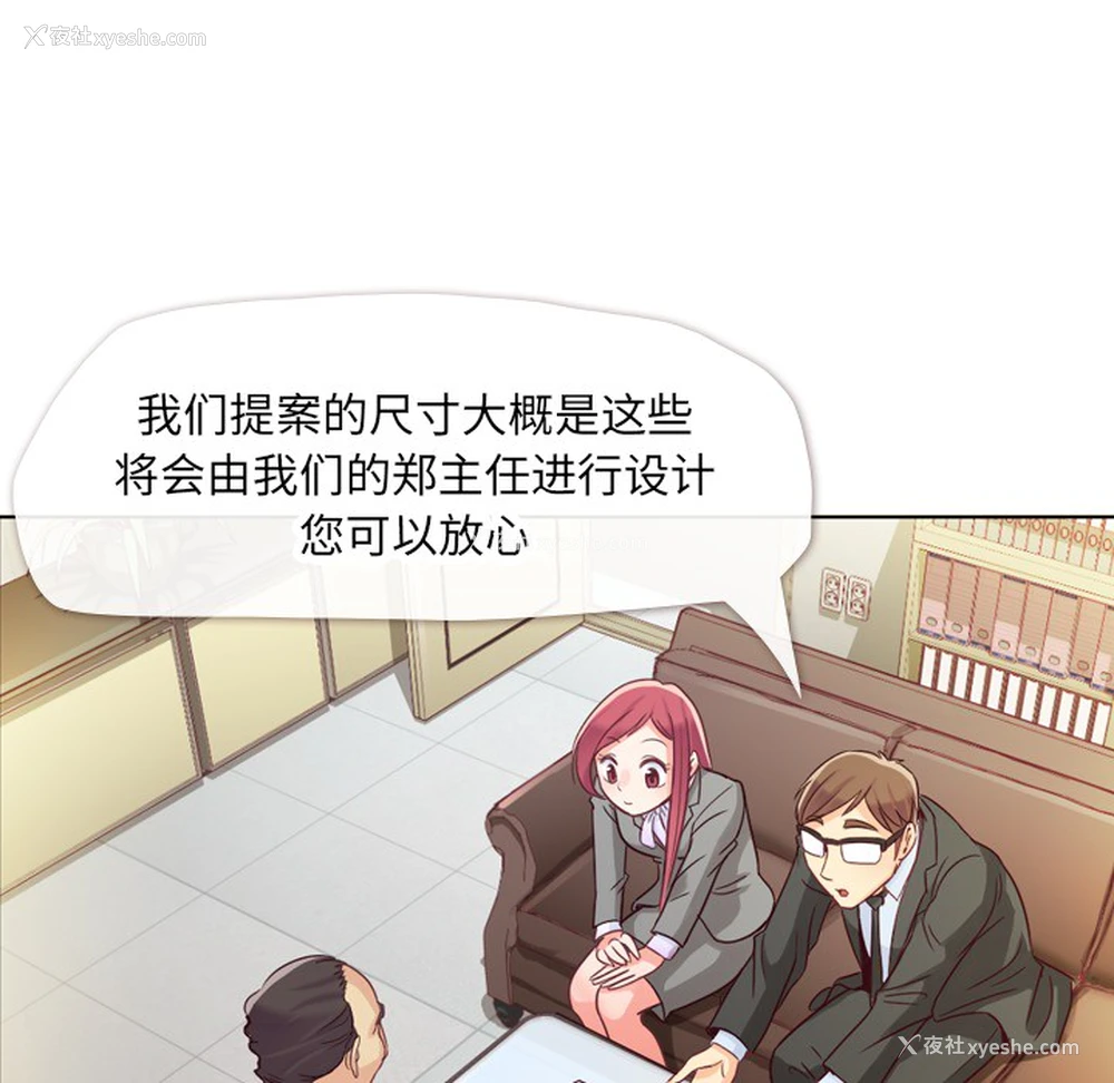 29P - 郑主任为何这样