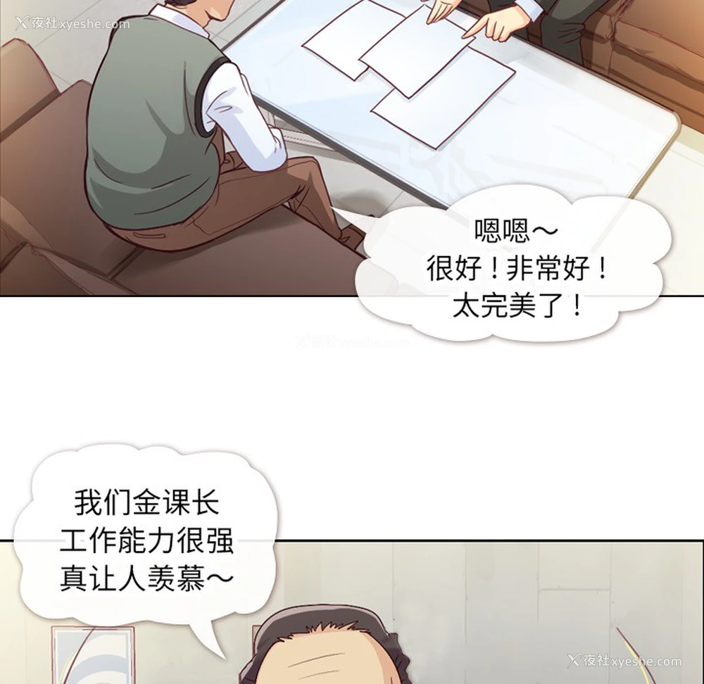 30P - 郑主任为何这样