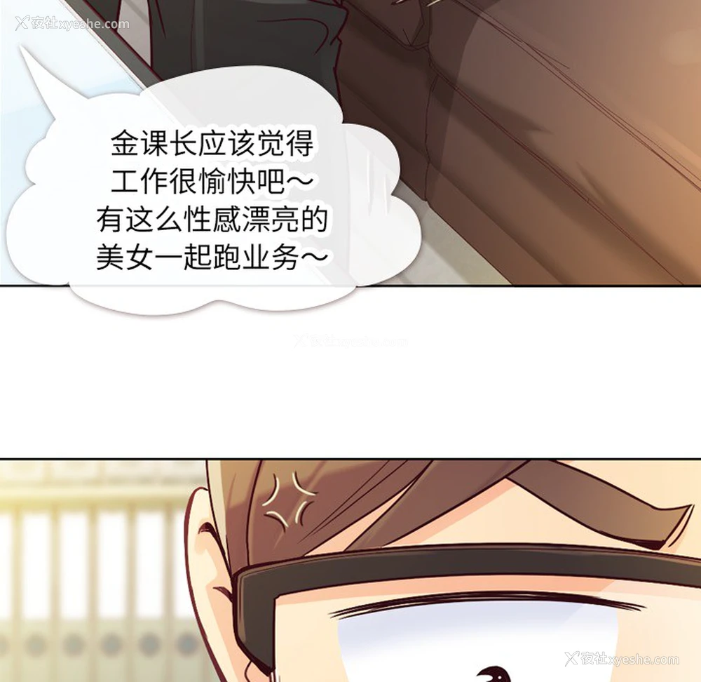 33P - 郑主任为何这样