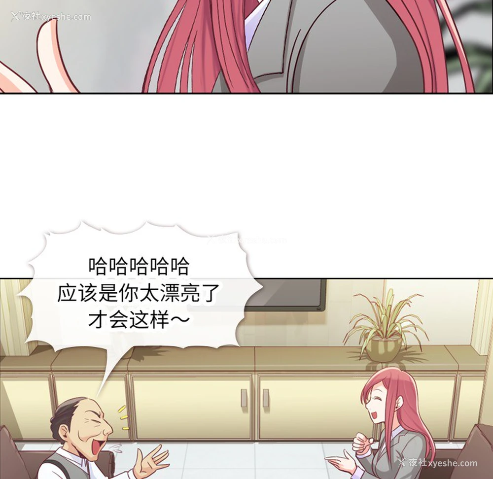 36P - 郑主任为何这样