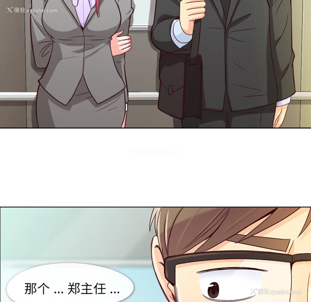 41P - 郑主任为何这样
