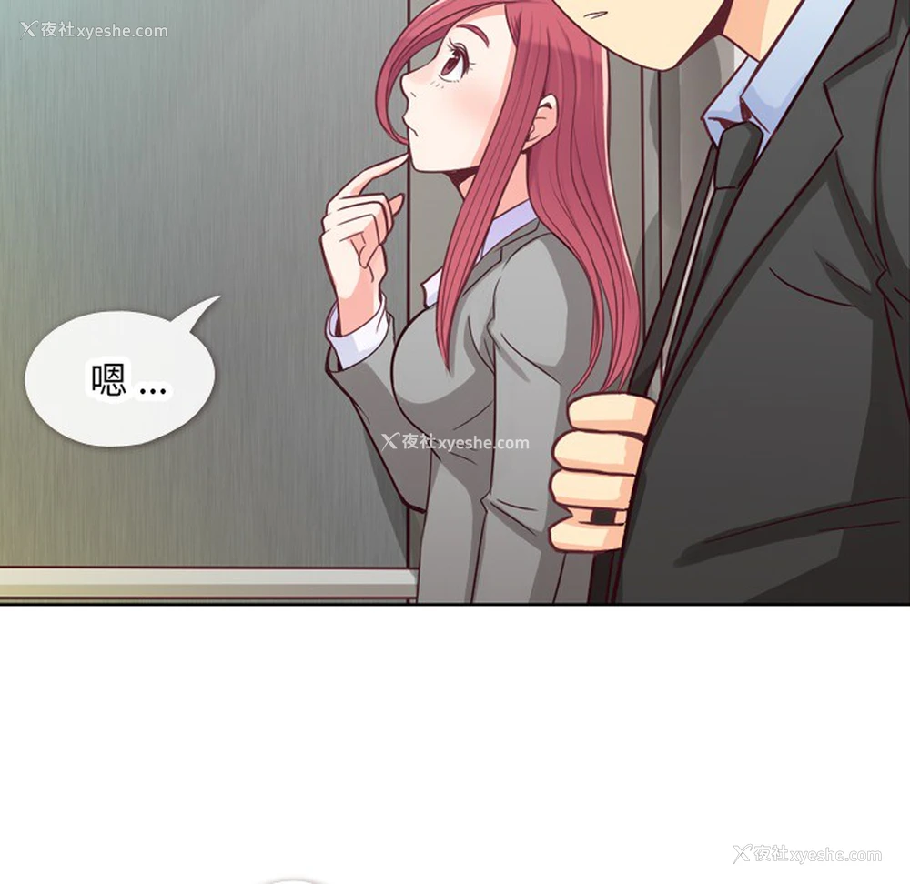 44P - 郑主任为何这样
