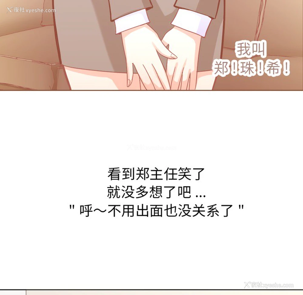 54P - 郑主任为何这样