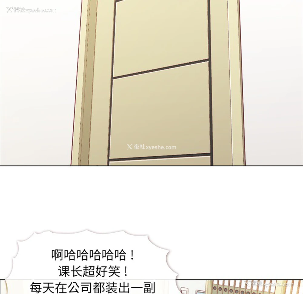 8P - 郑主任为何这样