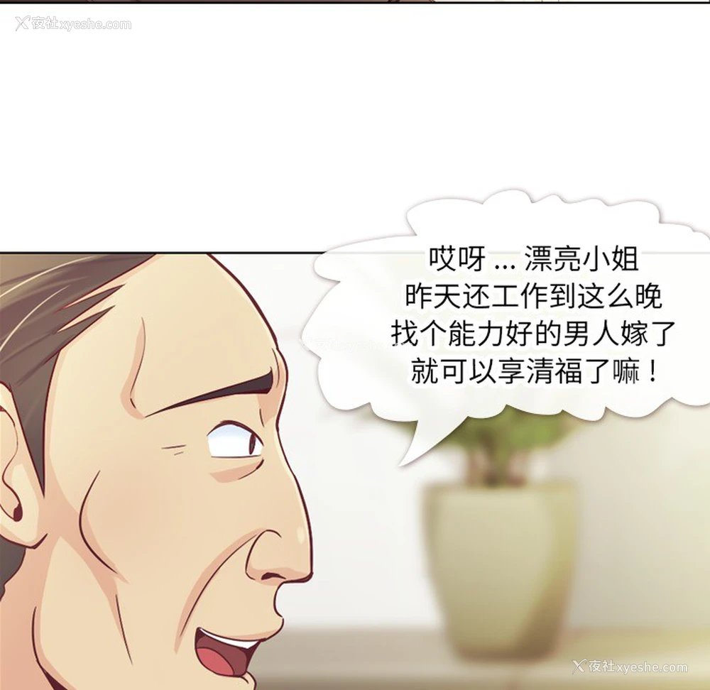 16P - 郑主任为何这样