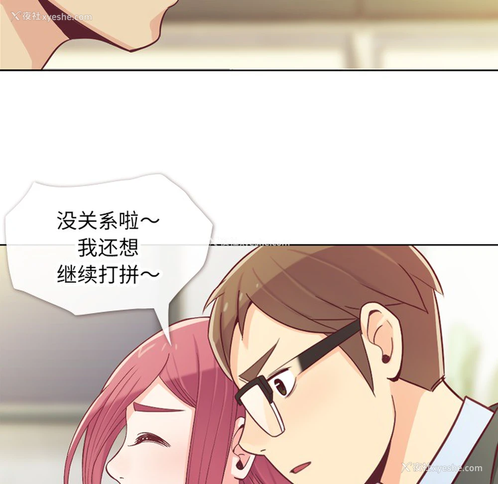 17P - 郑主任为何这样