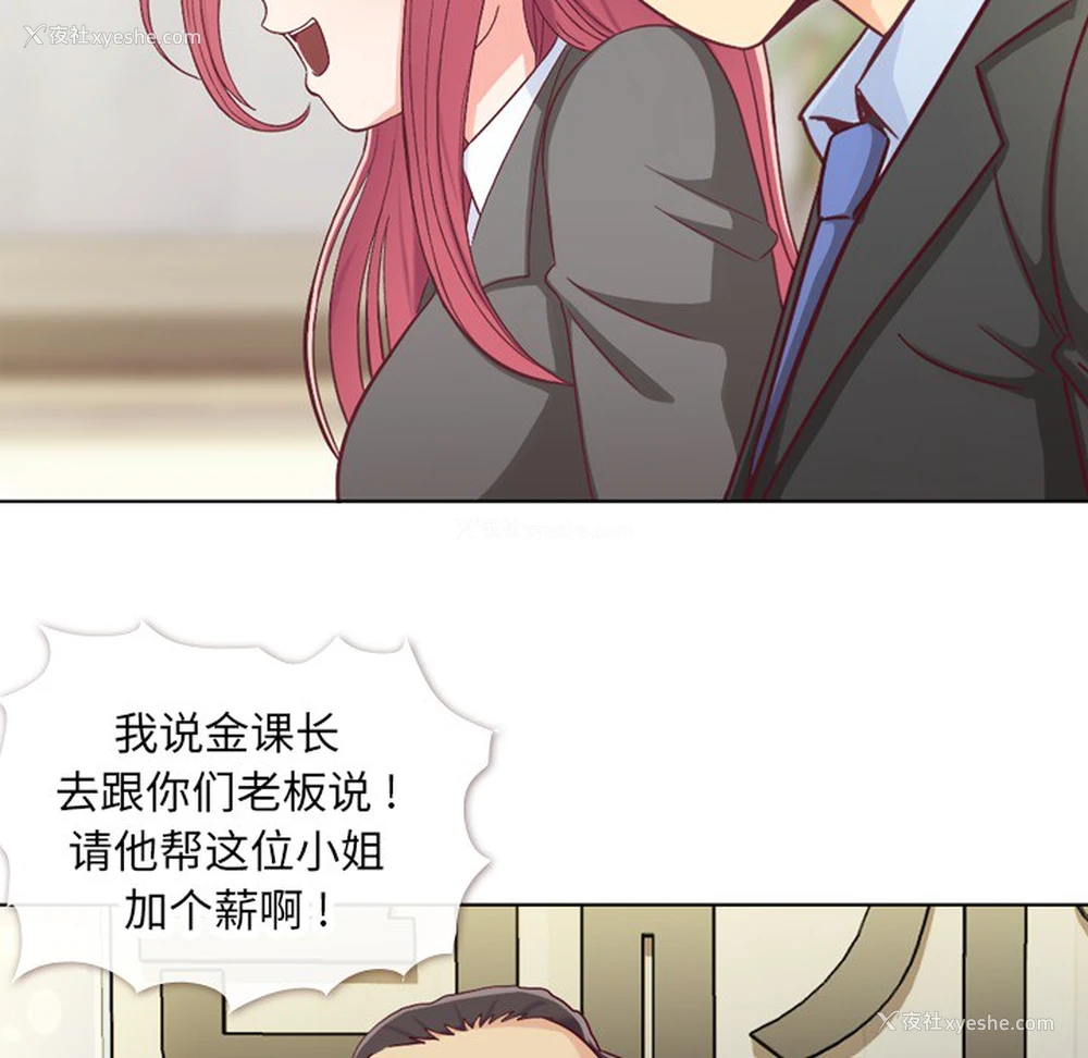 18P - 郑主任为何这样