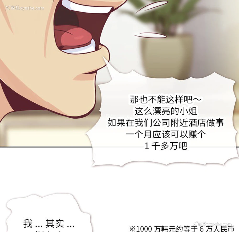 22P - 郑主任为何这样
