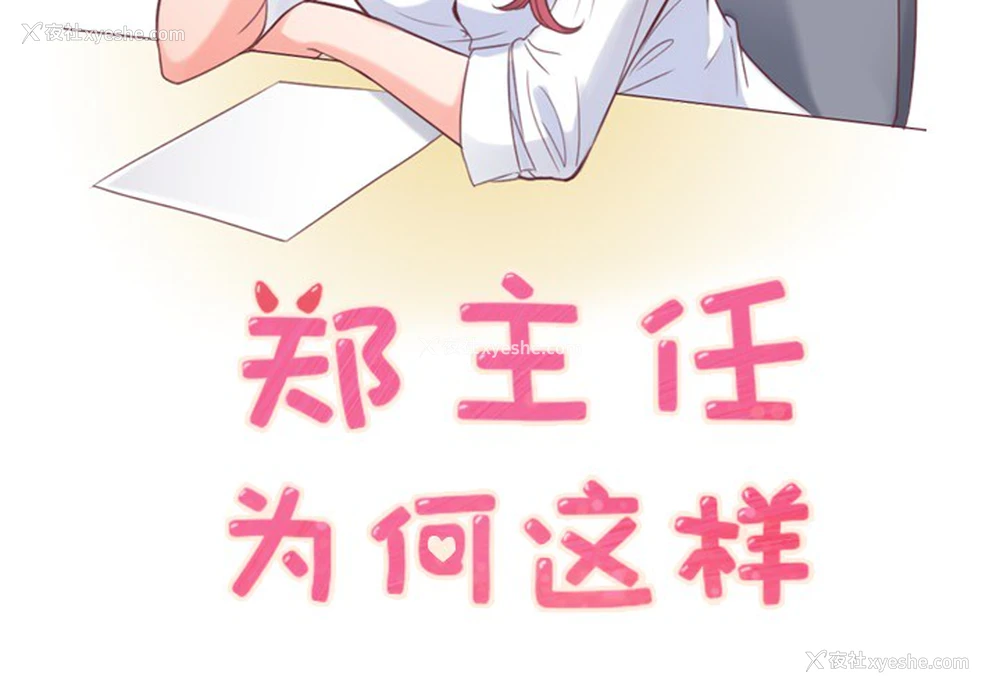 2P - 郑主任为何这样