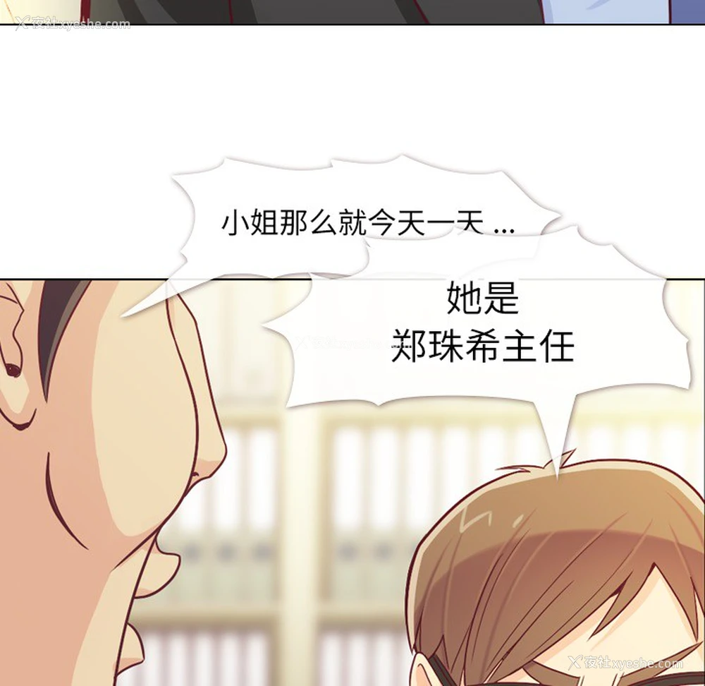 26P - 郑主任为何这样
