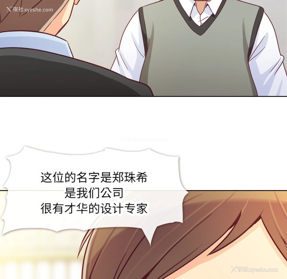 29P - 郑主任为何这样