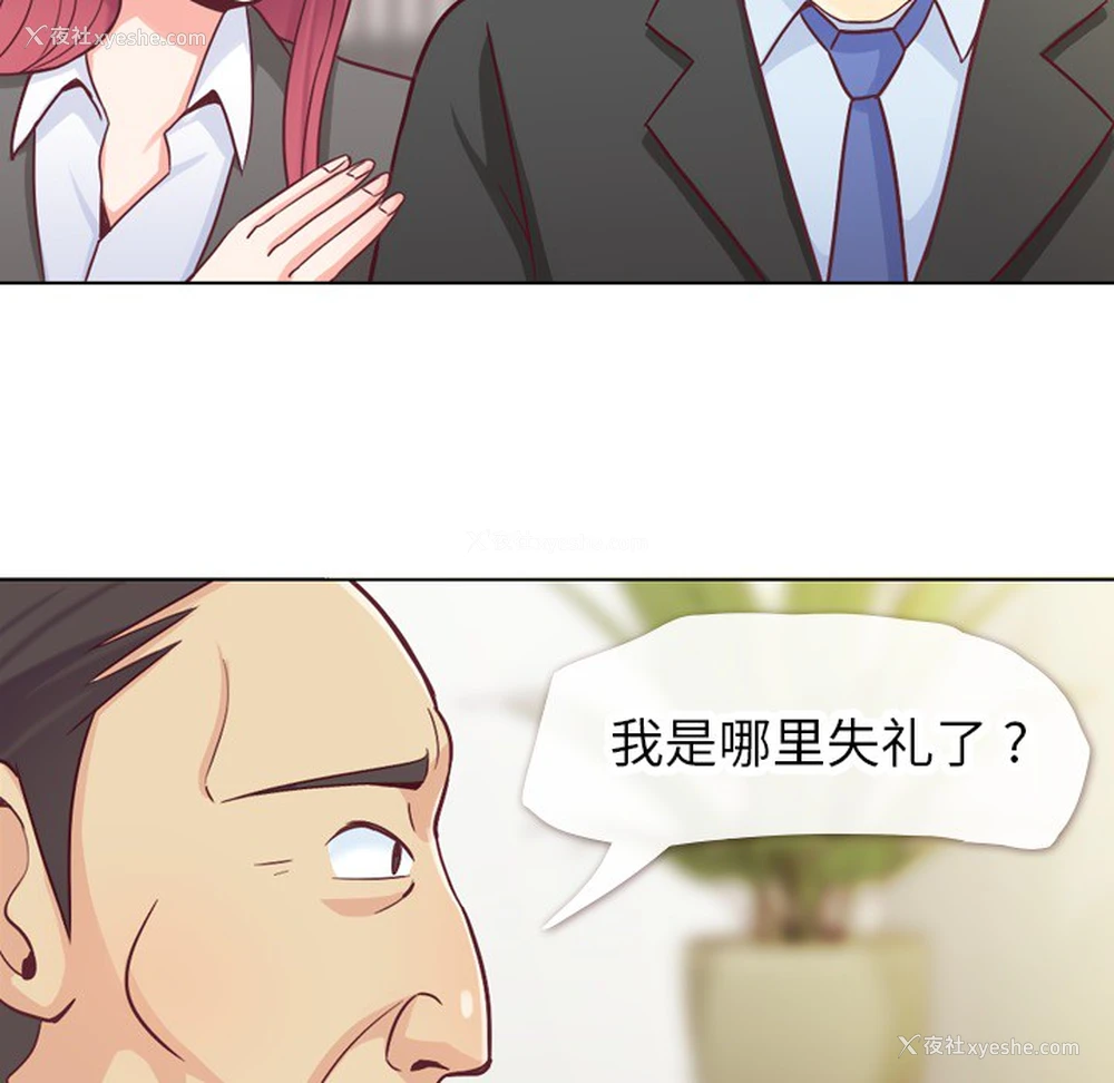 32P - 郑主任为何这样