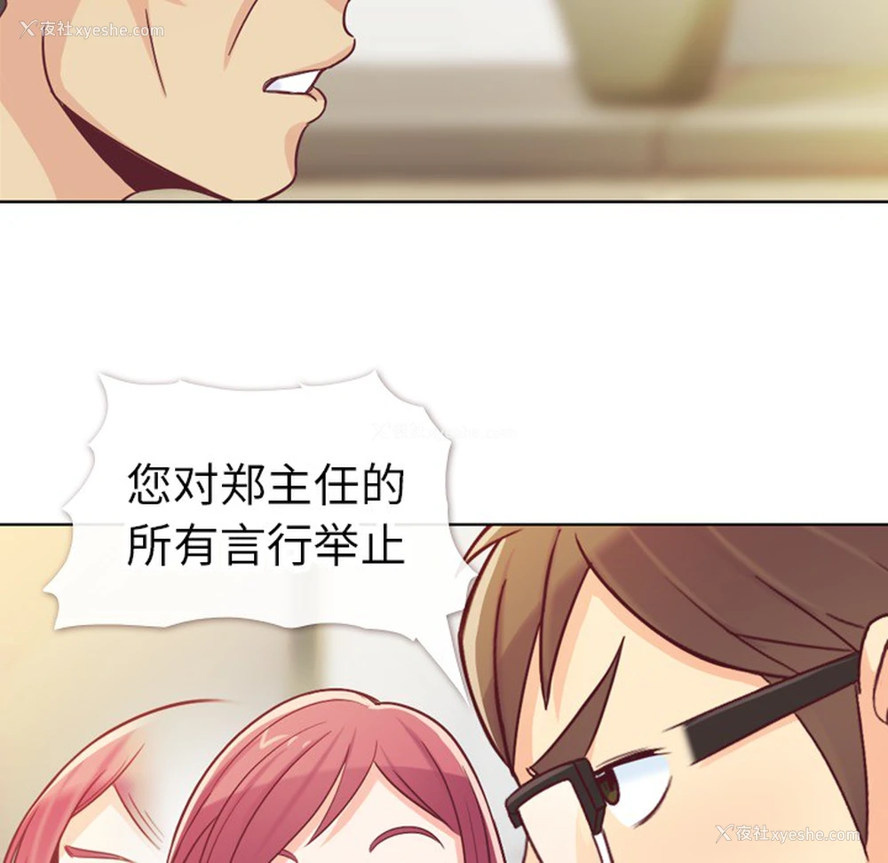 33P - 郑主任为何这样