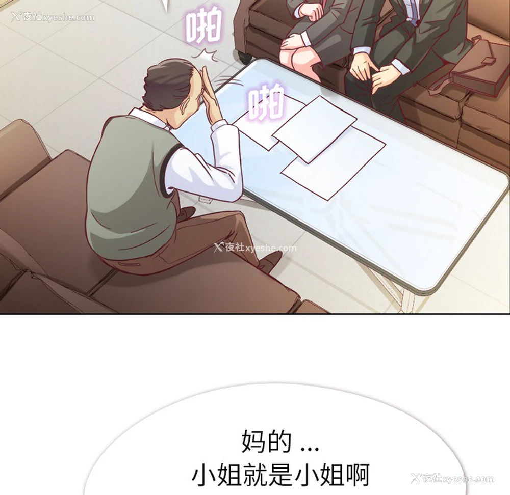 37P - 郑主任为何这样