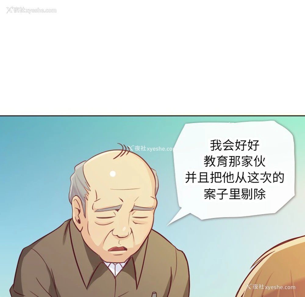 51P - 郑主任为何这样