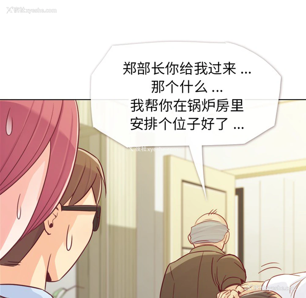54P - 郑主任为何这样