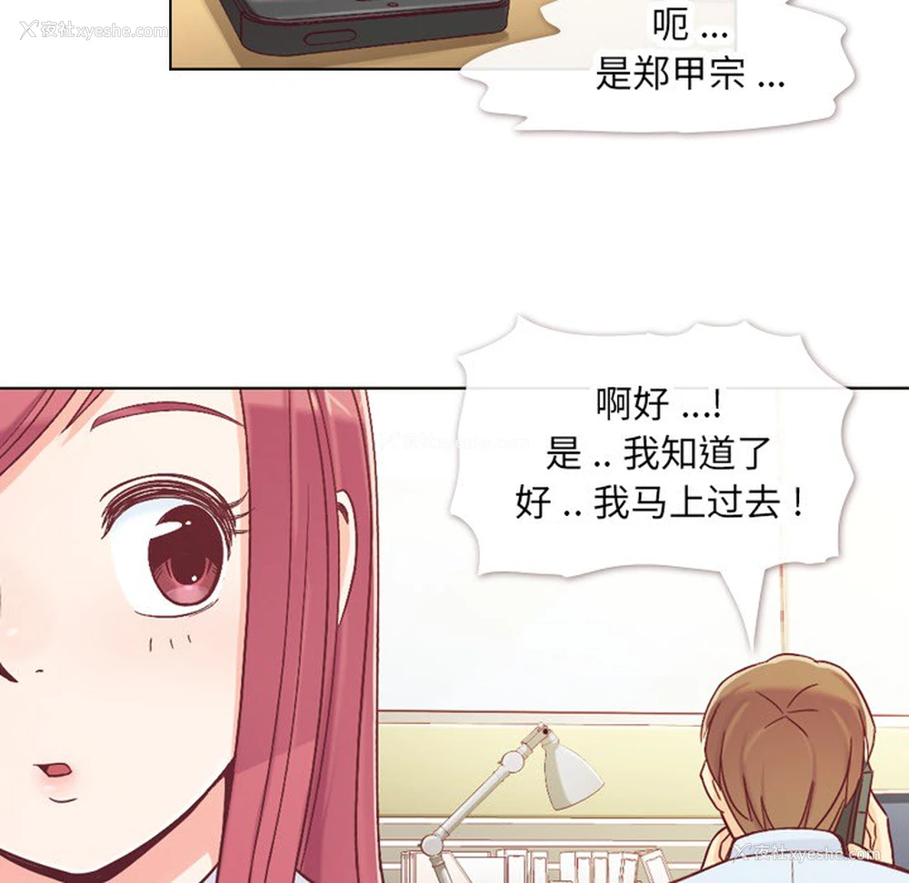 6P - 郑主任为何这样