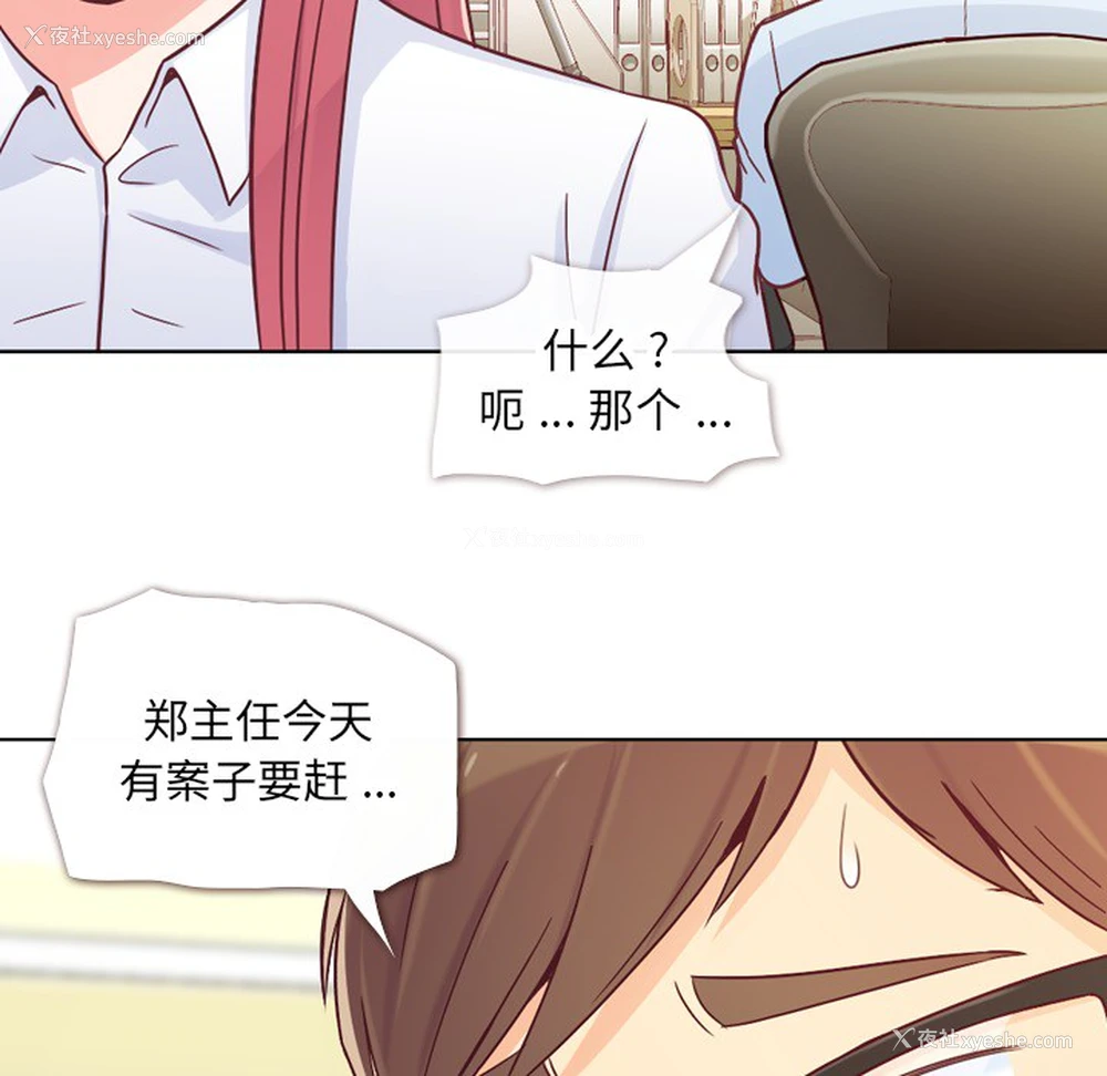 7P - 郑主任为何这样