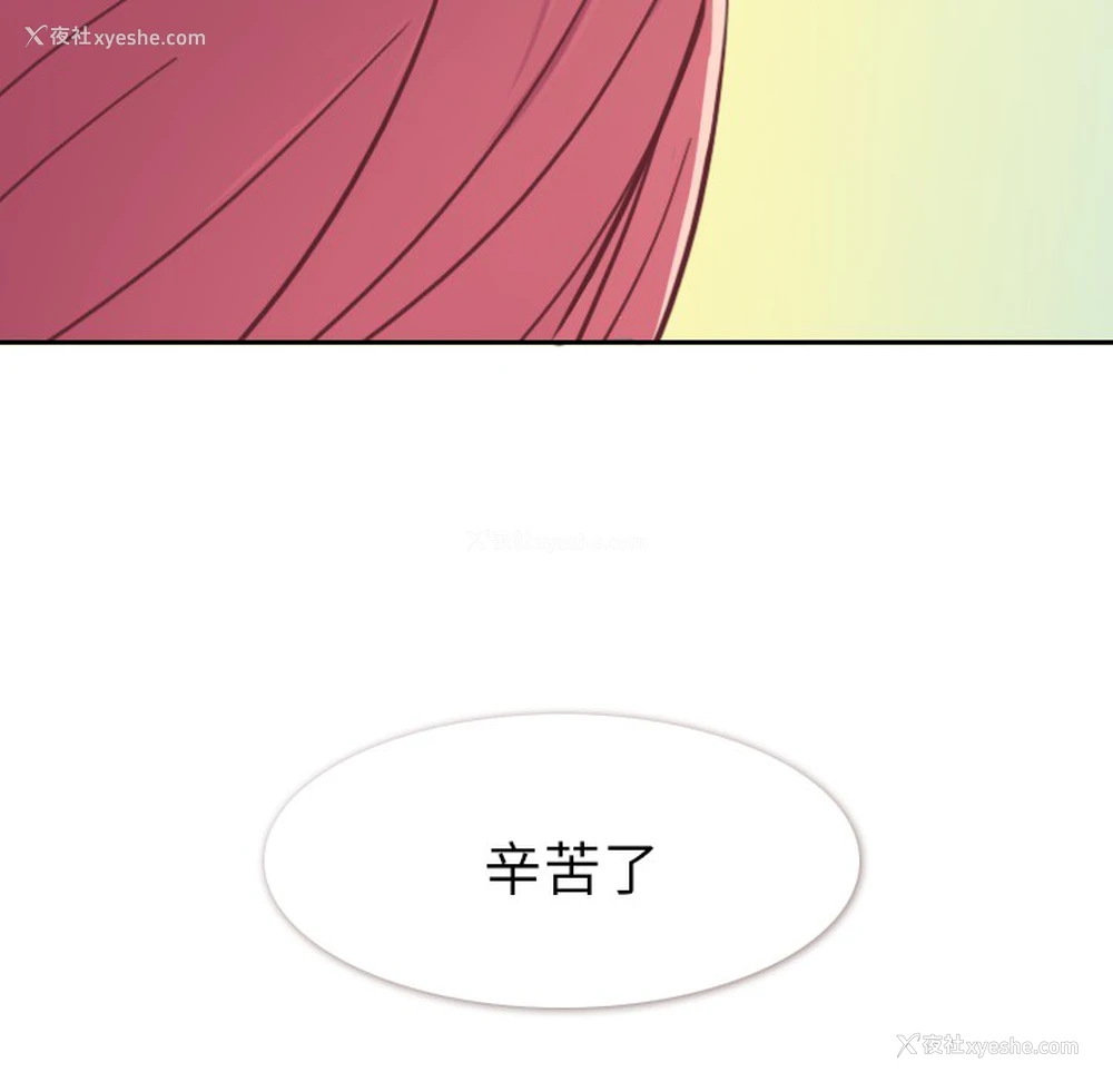 71P - 郑主任为何这样