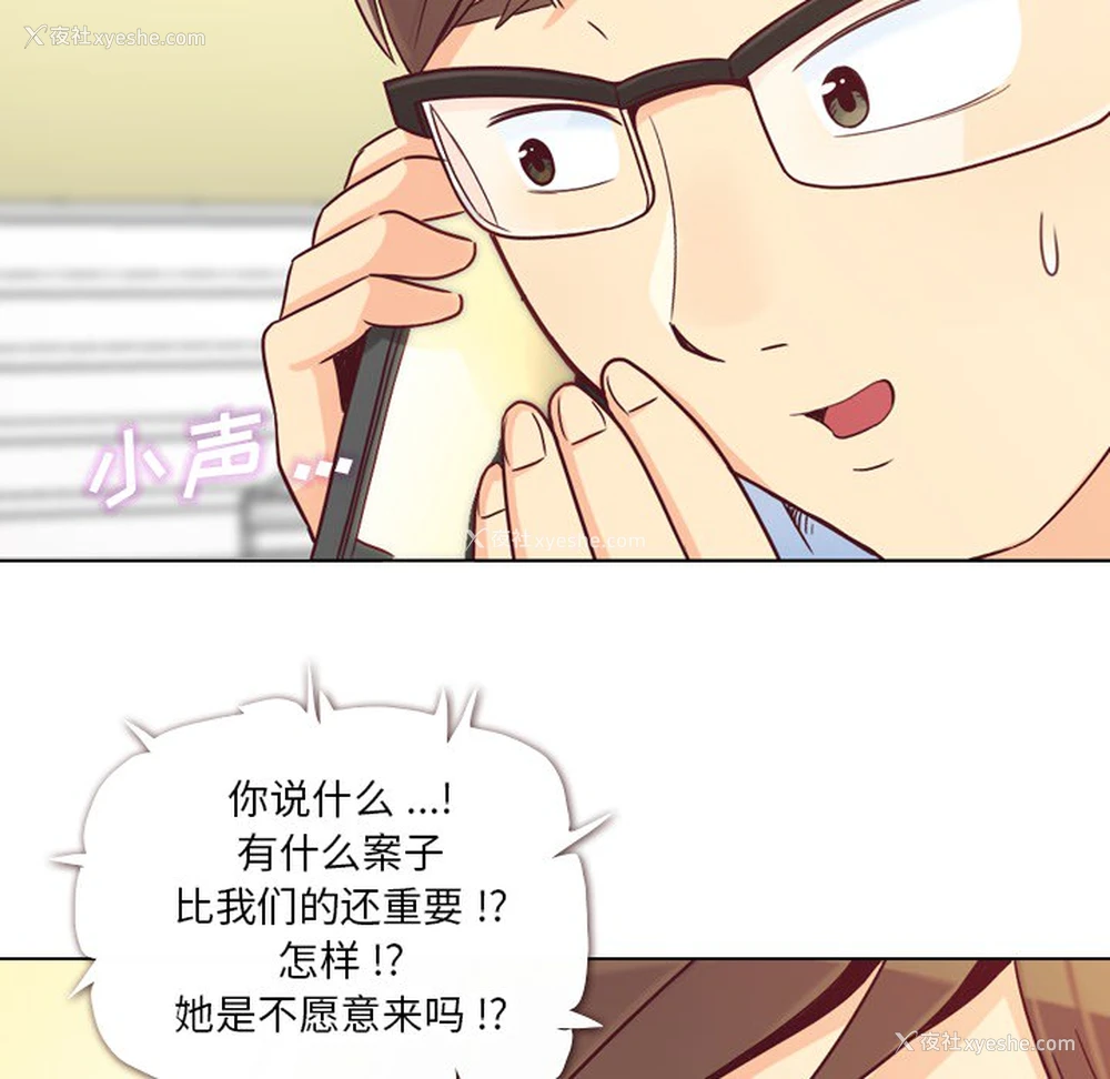 8P - 郑主任为何这样