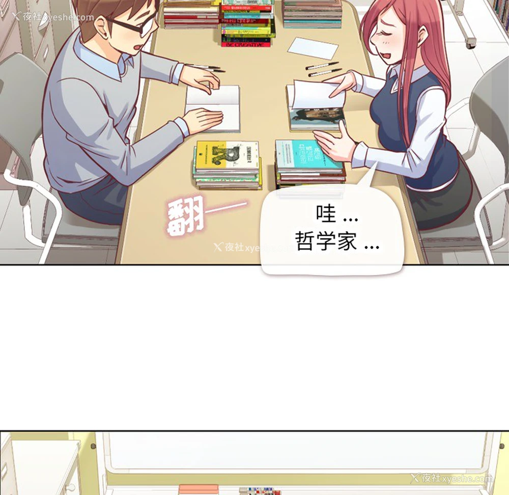 11P - 郑主任为何这样