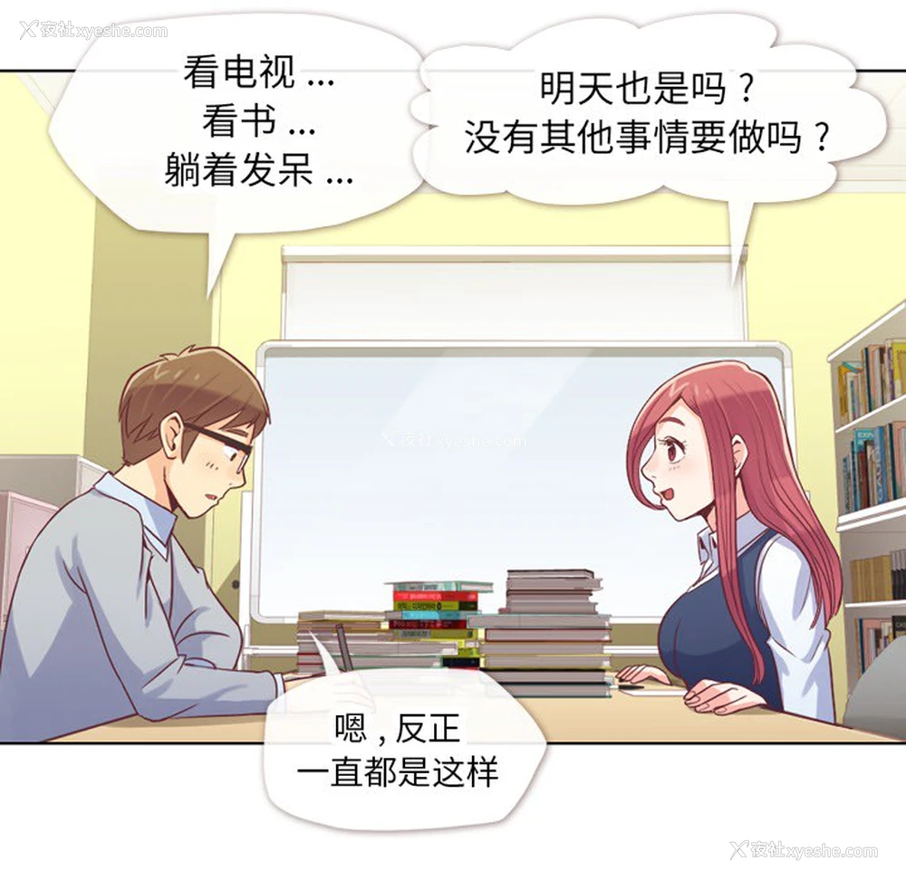 15P - 郑主任为何这样