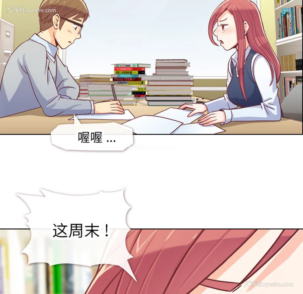 26P - 郑主任为何这样