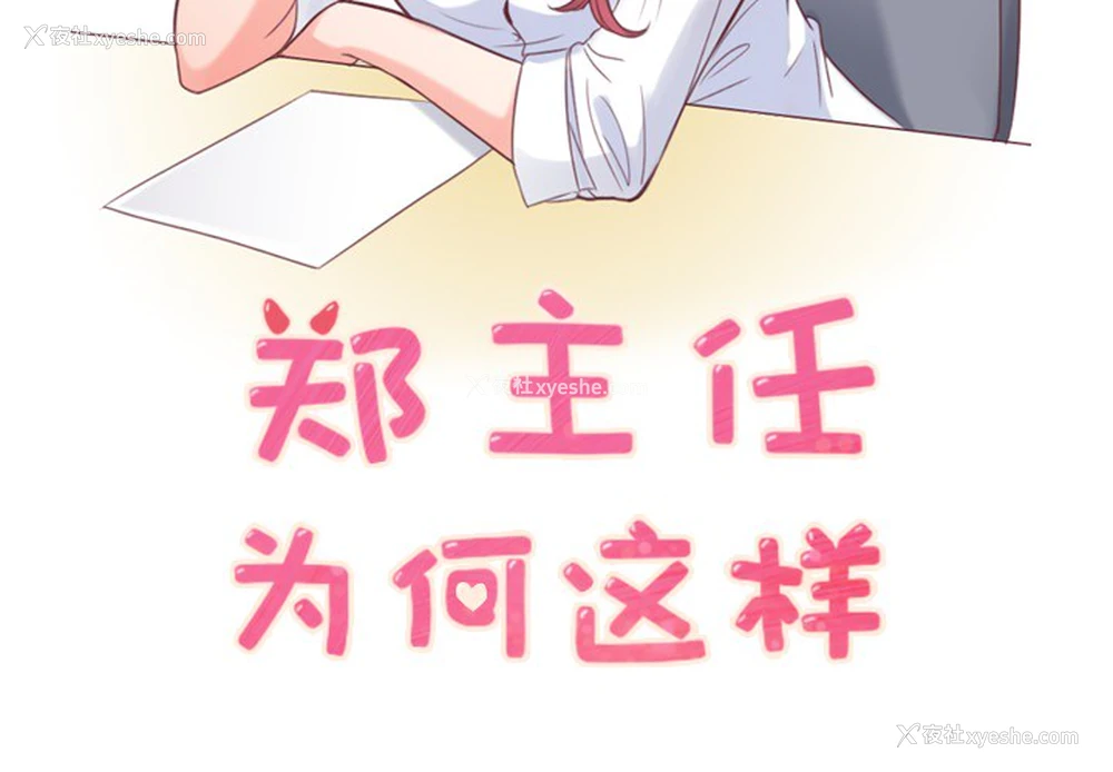 2P - 郑主任为何这样