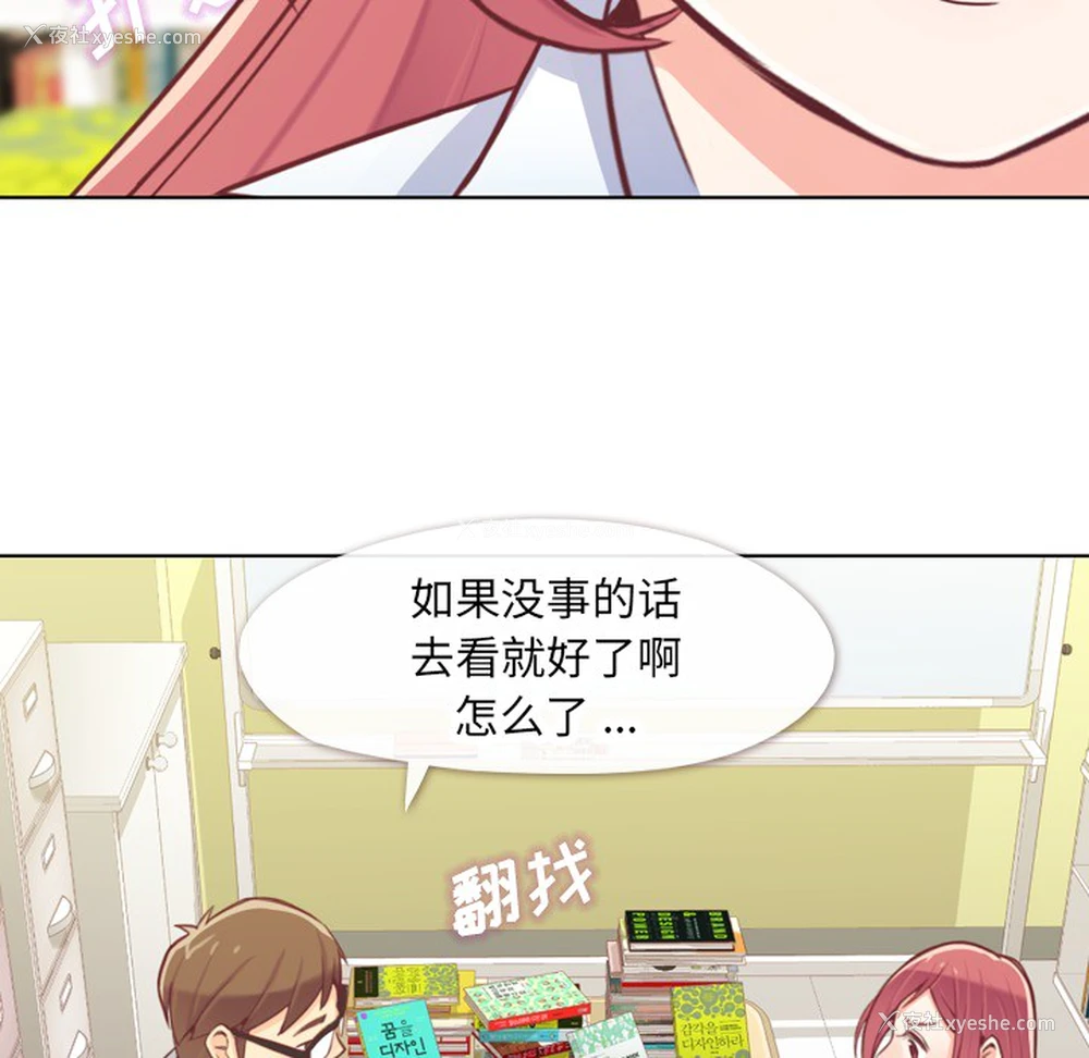 30P - 郑主任为何这样
