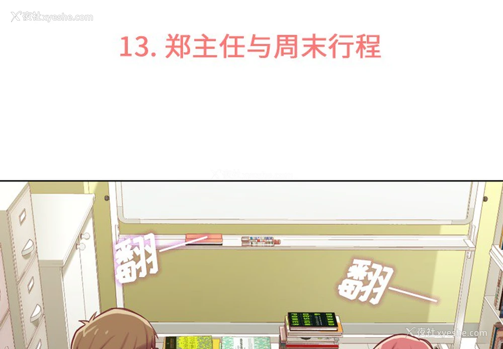 3P - 郑主任为何这样