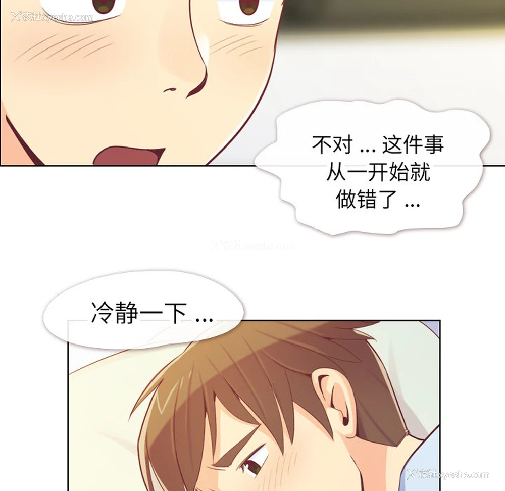 44P - 郑主任为何这样
