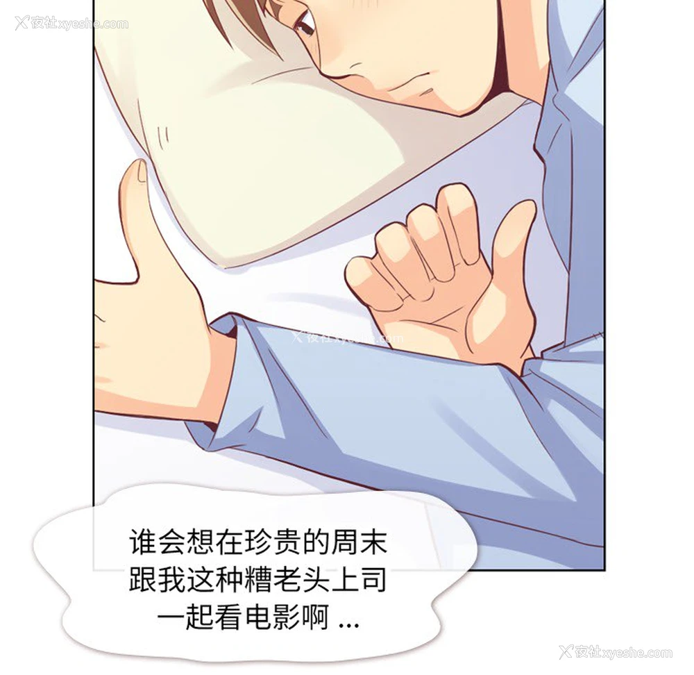45P - 郑主任为何这样