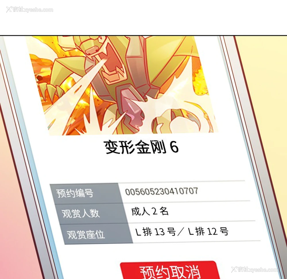 47P - 郑主任为何这样
