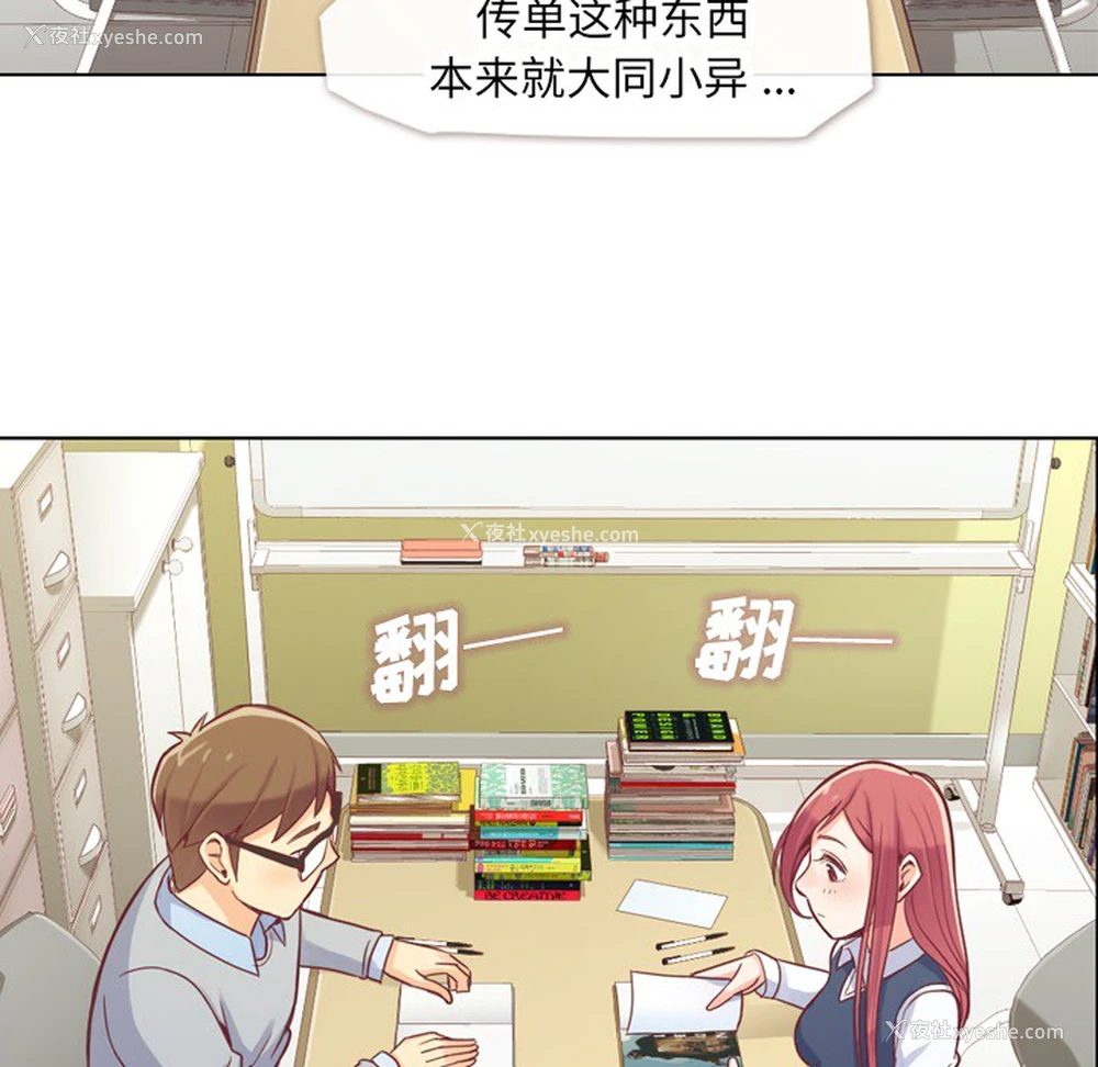 6P - 郑主任为何这样